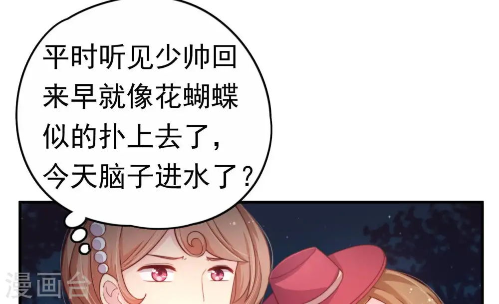 第5话 下药 第22页