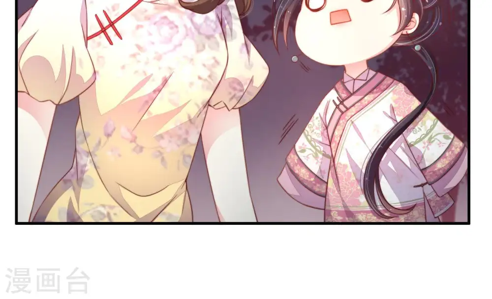 第5话 下药 第26页