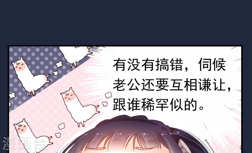 第5话 下药 第28页