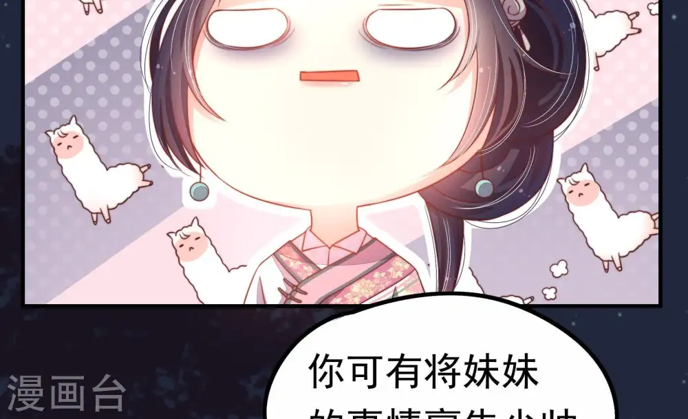 第5话 下药 第29页