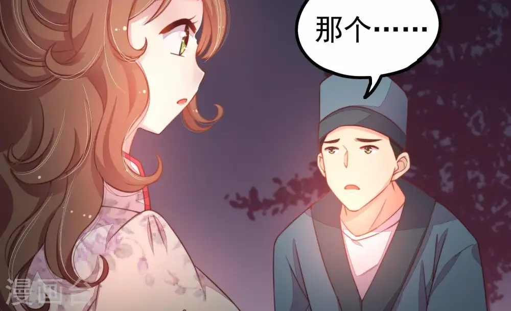 第5话 下药 第31页