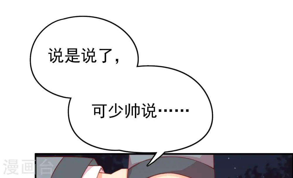 第5话 下药 第33页