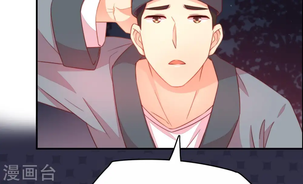 第5话 下药 第34页