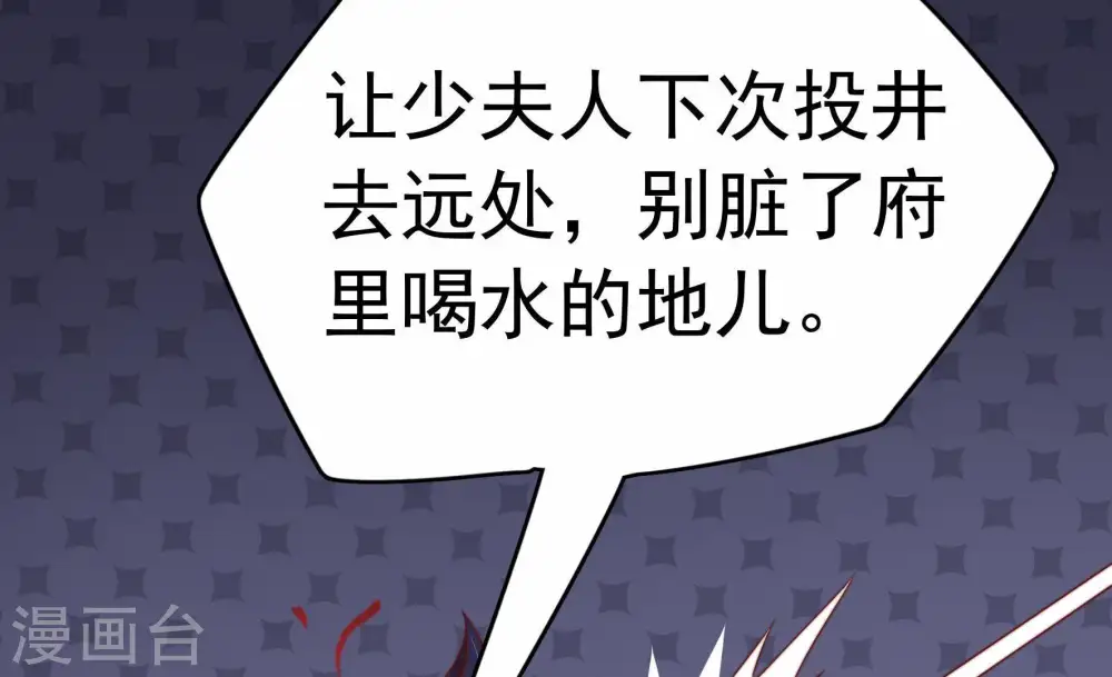 第5话 下药 第35页