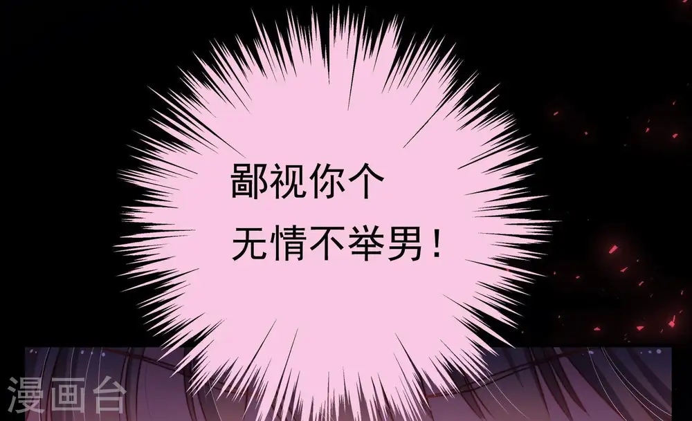 第5话 下药 第39页