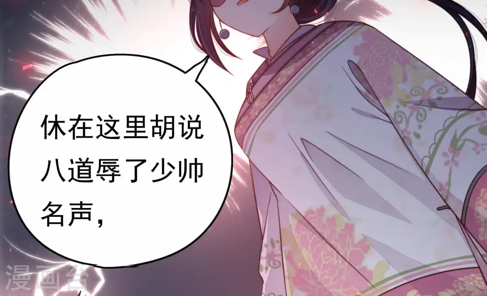 第5话 下药 第41页