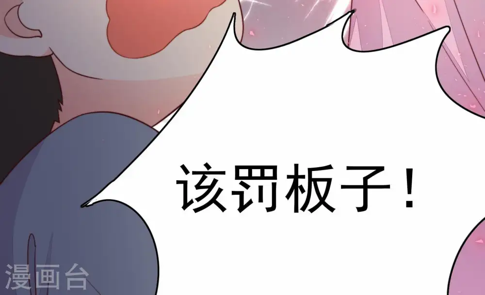 第5话 下药 第43页