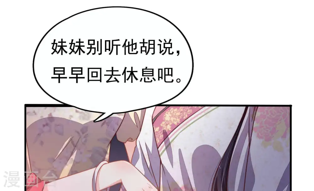 第5话 下药 第45页