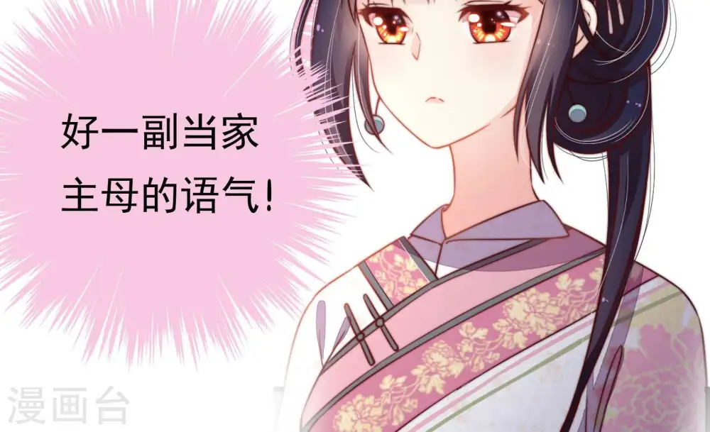 第5话 下药 第49页