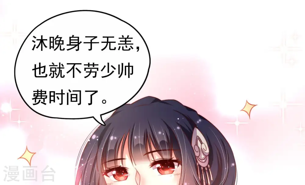 第5话 下药 第52页