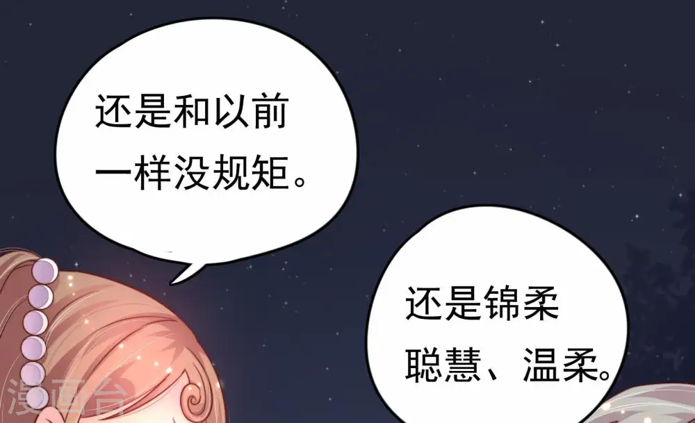 第5话 下药 第55页