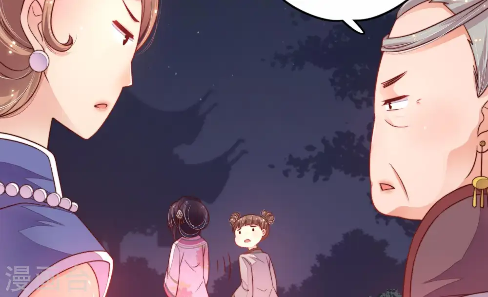 第5话 下药 第56页