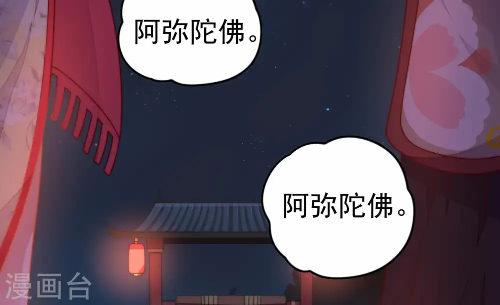 第4话 生还（下） 第9页