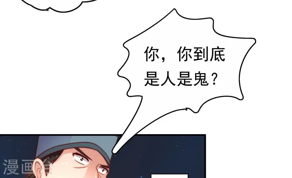第4话 生还（下） 第13页