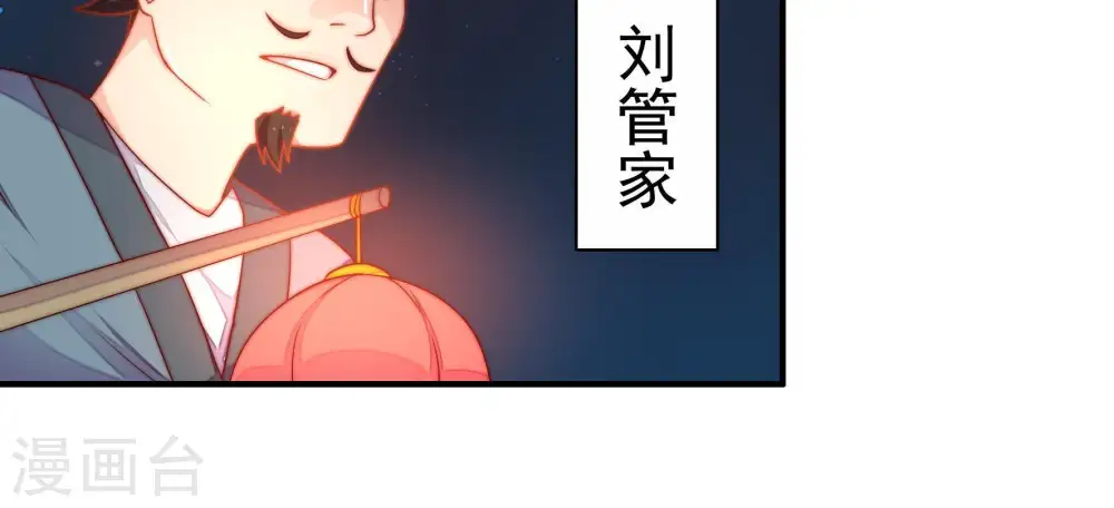 第4话 生还（下） 第14页