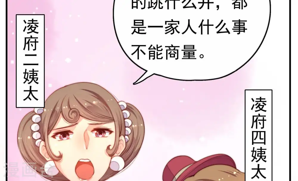 第4话 生还（下） 第16页