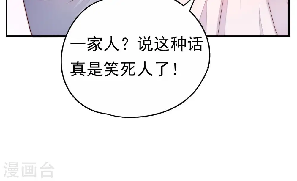 第4话 生还（下） 第19页