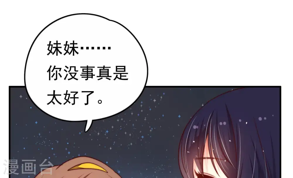 第4话 生还（下） 第21页