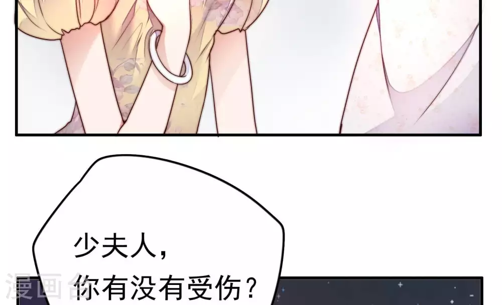 第4话 生还（下） 第23页