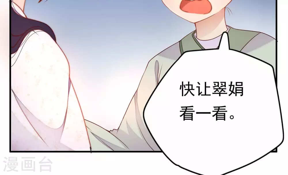 第4话 生还（下） 第25页