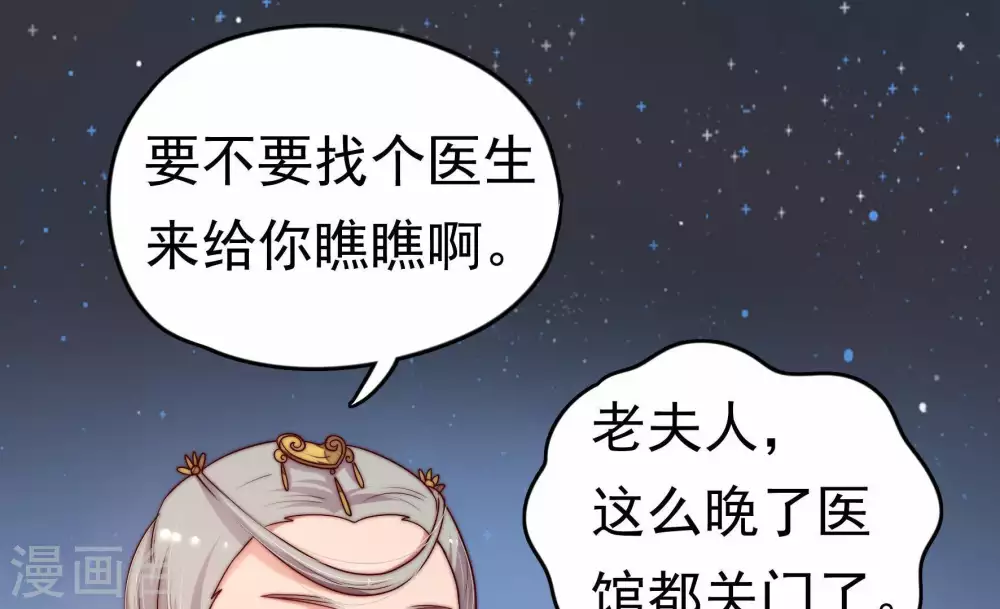 第4话 生还（下） 第27页