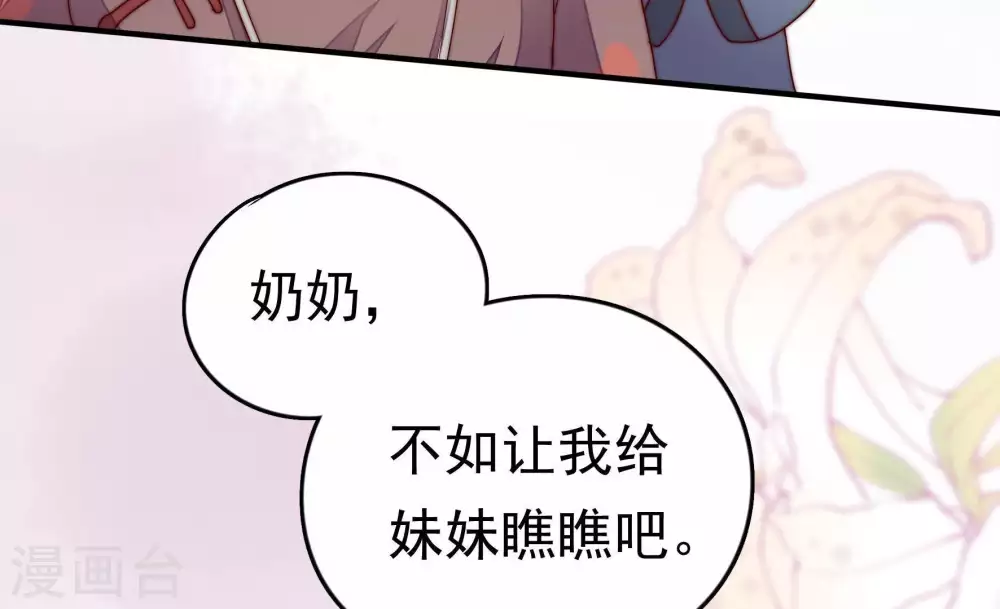 第4话 生还（下） 第29页