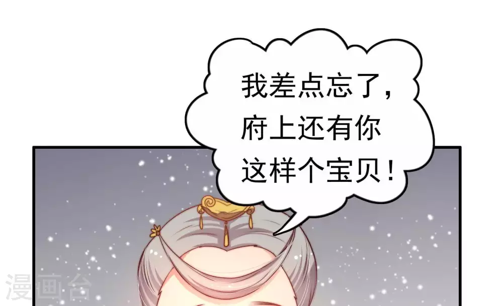 第4话 生还（下） 第33页
