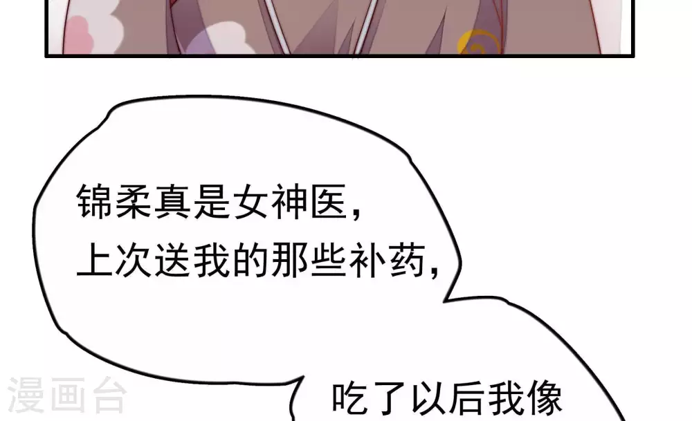 第4话 生还（下） 第35页