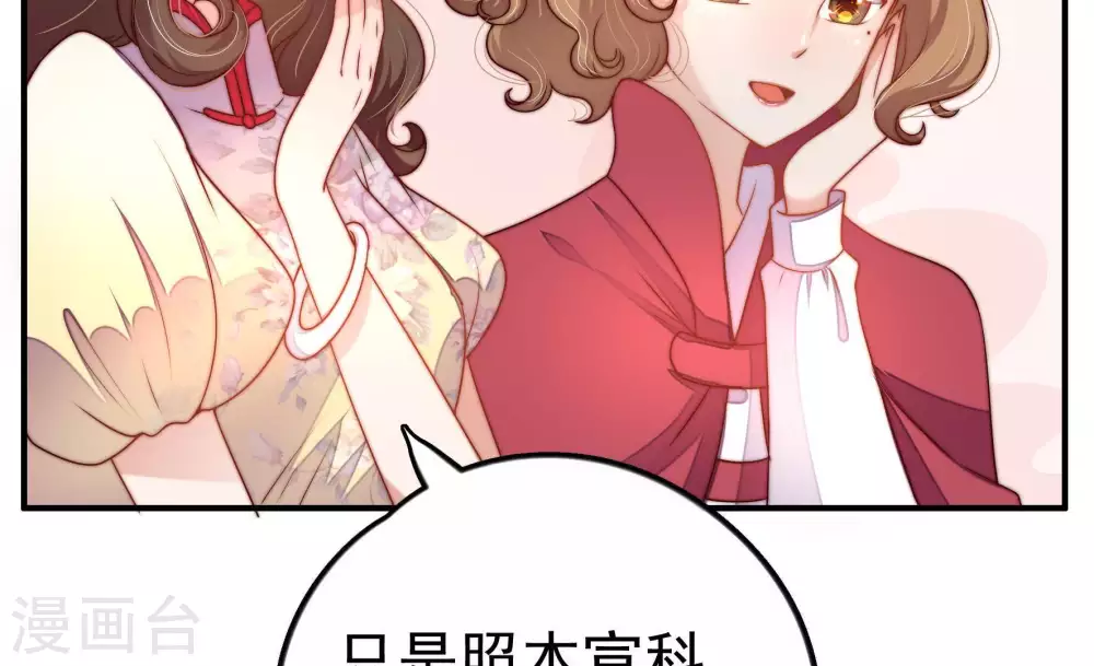 第4话 生还（下） 第37页