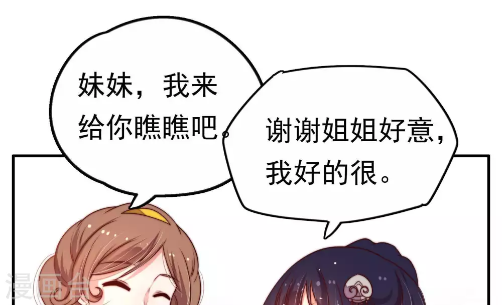 第4话 生还（下） 第39页