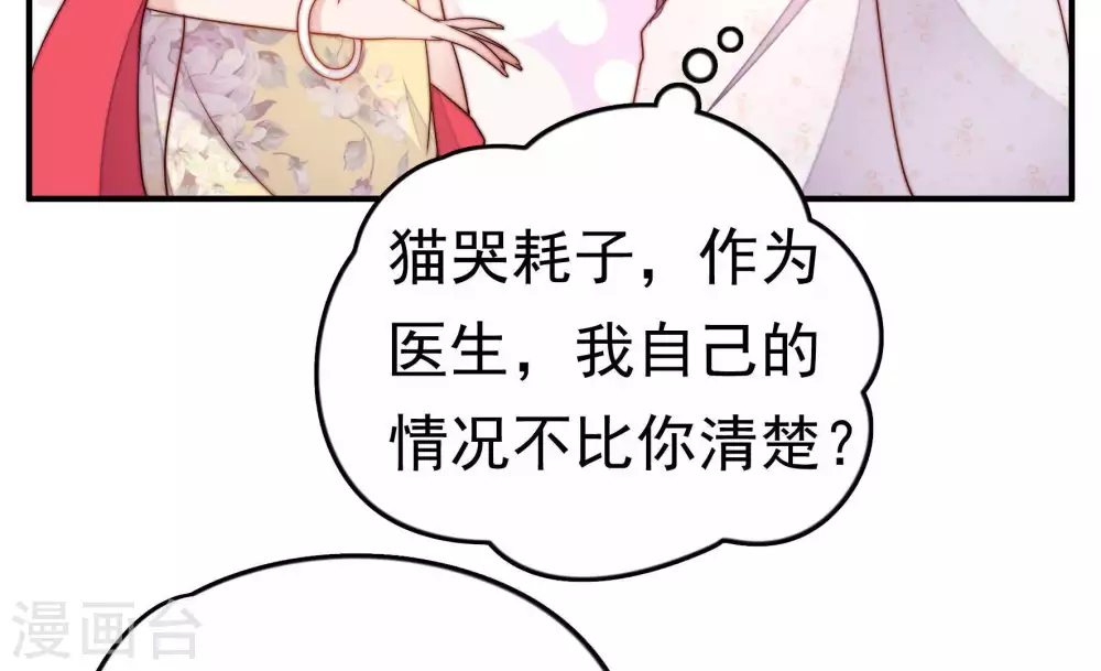 第4话 生还（下） 第41页