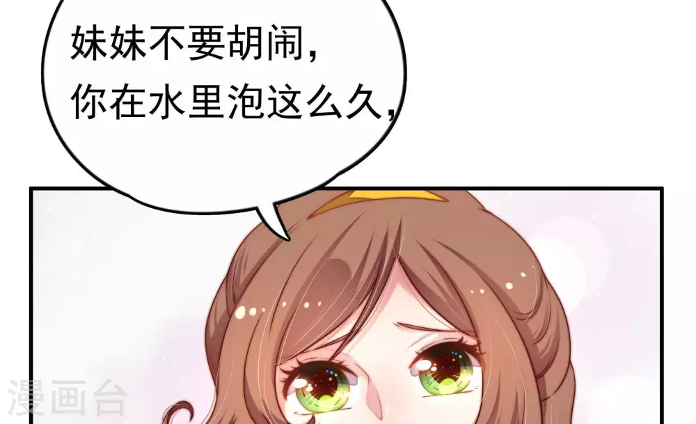 第4话 生还（下） 第42页
