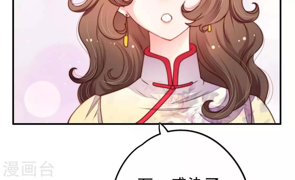 第4话 生还（下） 第43页