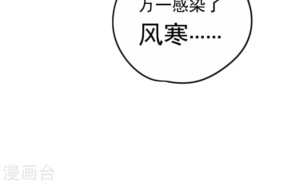 第4话 生还（下） 第44页