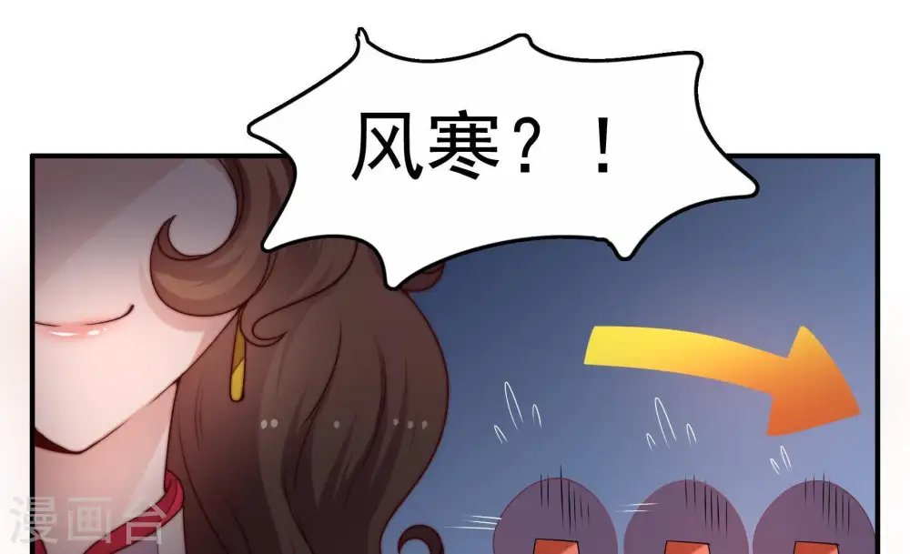 第4话 生还（下） 第45页