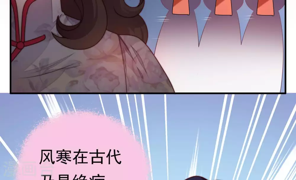 第4话 生还（下） 第46页