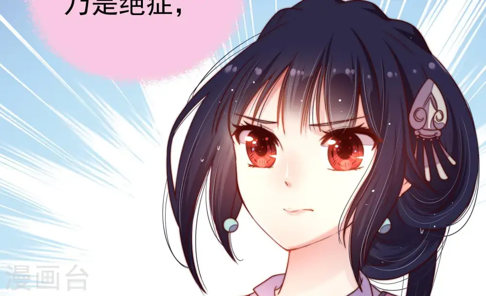 第4话 生还（下） 第47页