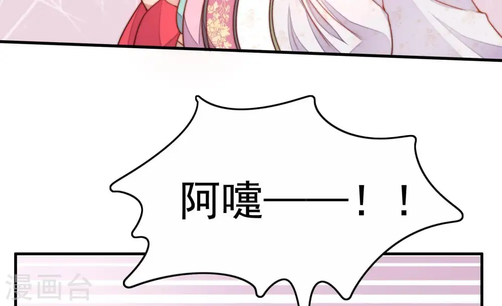 第4话 生还（下） 第52页
