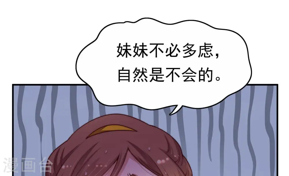 第4话 生还（下） 第55页