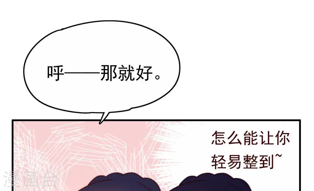 第4话 生还（下） 第57页