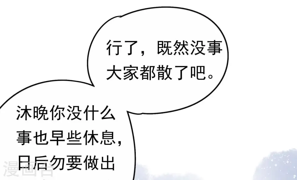 第4话 生还（下） 第60页