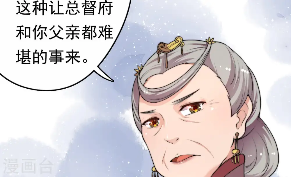 第4话 生还（下） 第61页