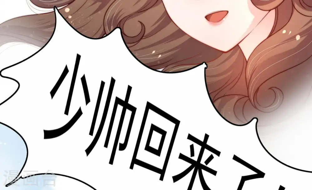 第4话 生还（下） 第67页