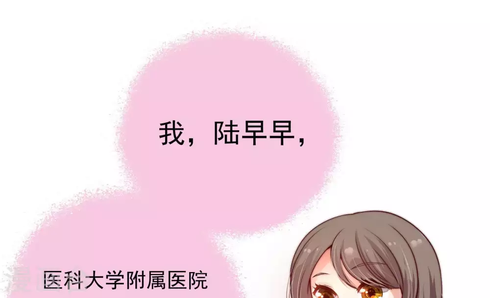 第3话 生还（上） 第6页