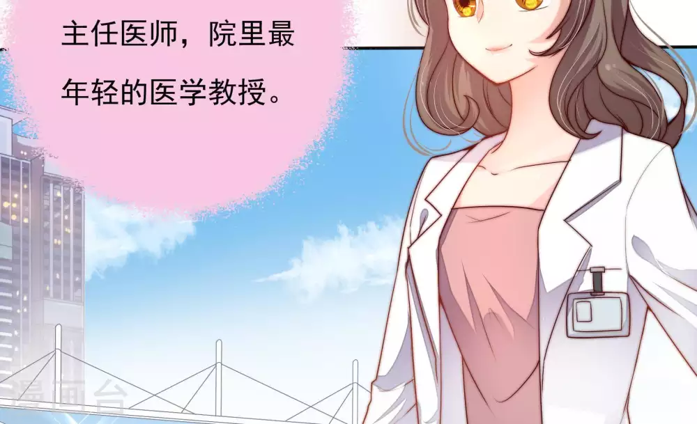 第3话 生还（上） 第7页