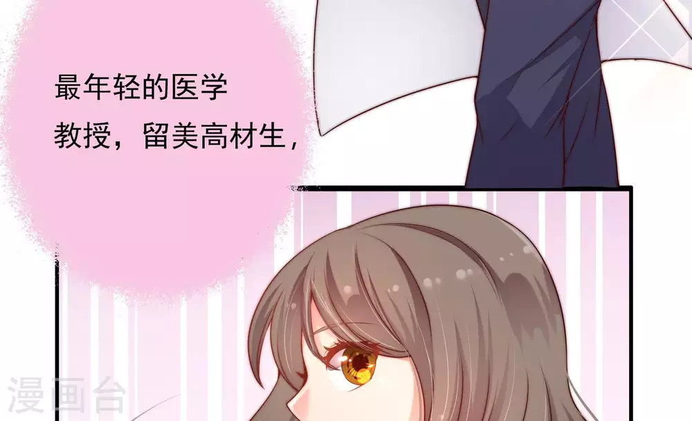 第3话 生还（上） 第9页
