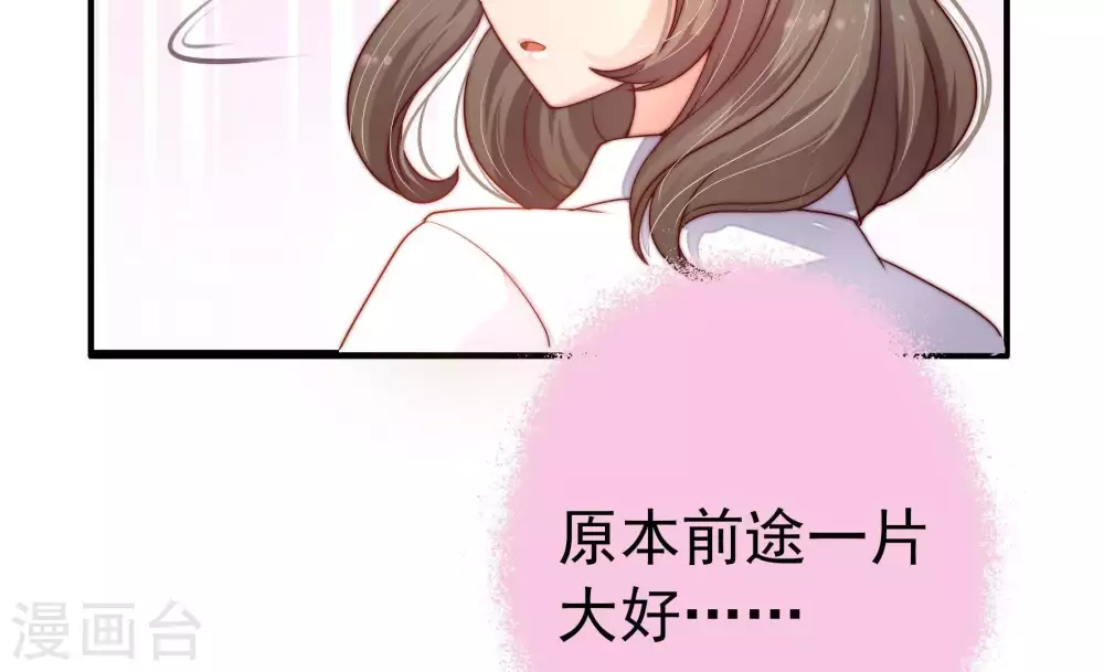 第3话 生还（上） 第10页