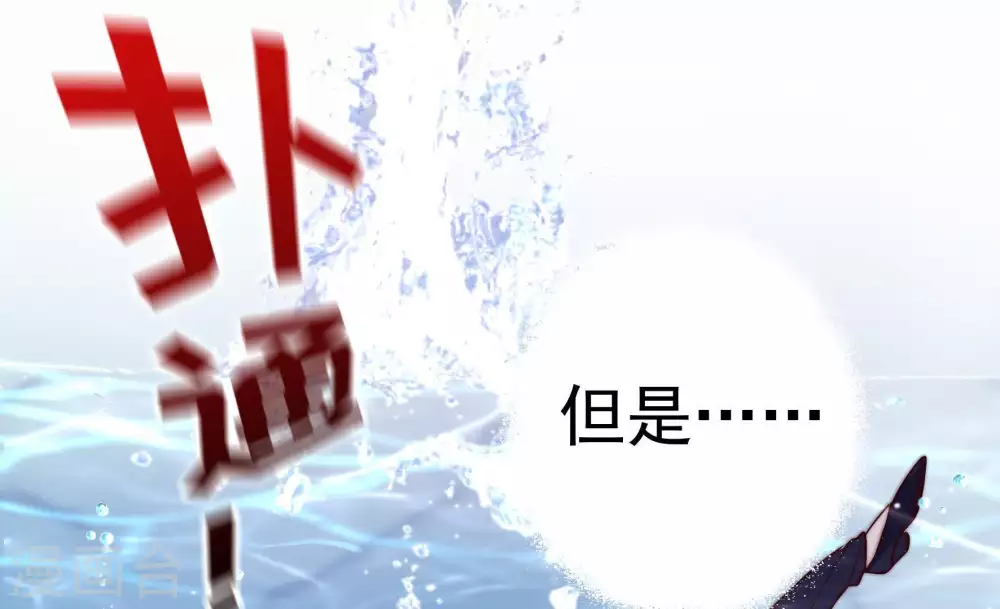 第3话 生还（上） 第13页