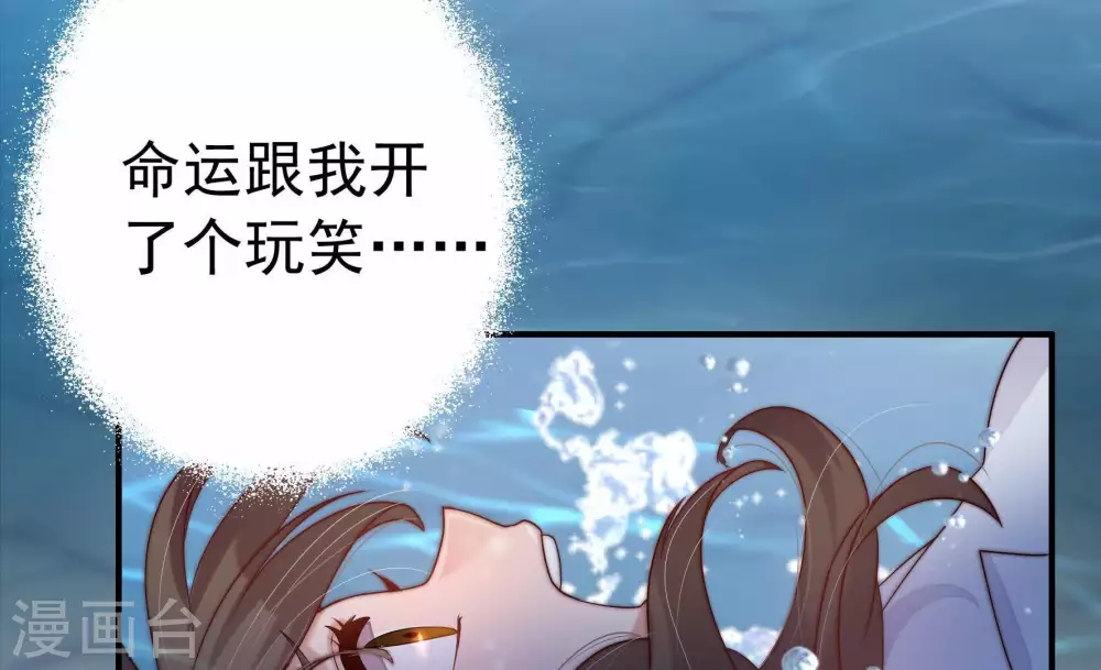 第3话 生还（上） 第15页