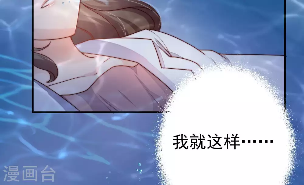 第3话 生还（上） 第18页
